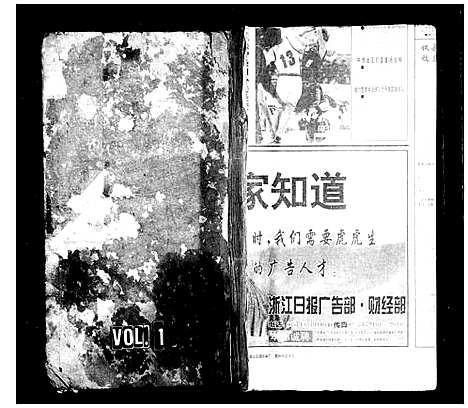 [下载][陈氏宗谱_7卷]浙江.陈氏家谱_一.pdf