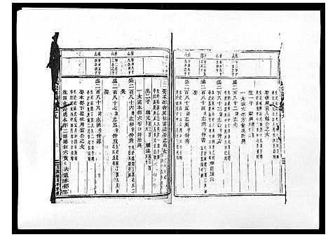 [下载][阶溪郑氏宗谱_12卷]浙江.阶溪郑氏家谱_九.pdf