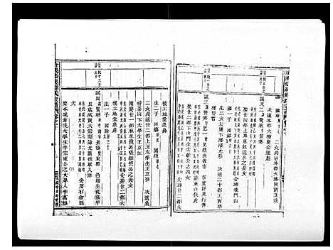 [下载][阶溪郑氏宗谱_12卷]浙江.阶溪郑氏家谱_十.pdf