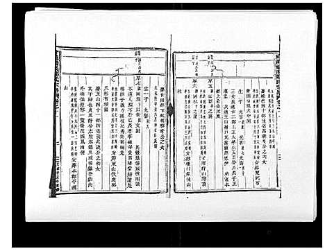 [下载][阶溪郑氏宗谱_12卷]浙江.阶溪郑氏家谱_十一.pdf