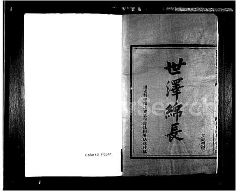 [下载][陇西郡李氏宗谱]浙江.陇西郡李氏家谱.pdf