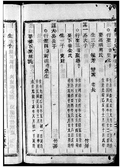 [下载][雅川李氏宗谱_16卷_末2卷]浙江.雅川李氏家谱_十六.pdf