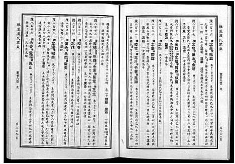 [下载][雅溪卢氏家乘_7卷]浙江.雅溪卢氏家乘_十二.pdf