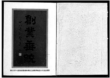 [下载][双泉徐氏宗谱_30卷]浙江.双泉徐氏家谱_一.pdf