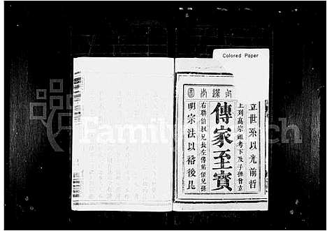 [下载][雷氏宗谱_3卷]浙江.雷氏家谱.pdf