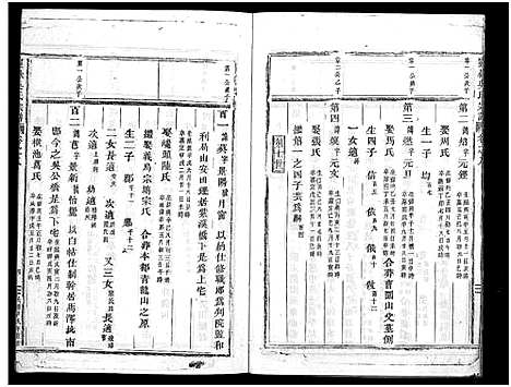 [下载][灵岳吴氏家乘_17卷]浙江.灵岳吴氏家乘_十一.pdf