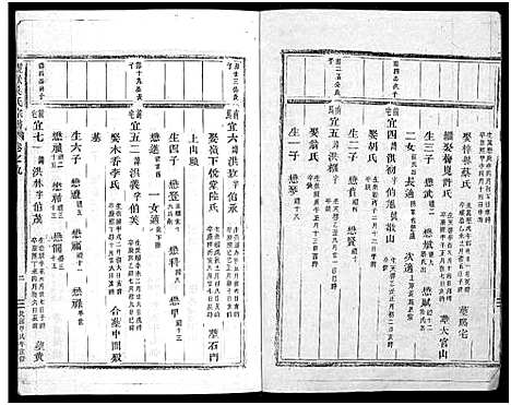 [下载][灵岳吴氏家乘_17卷]浙江.灵岳吴氏家乘_十二.pdf