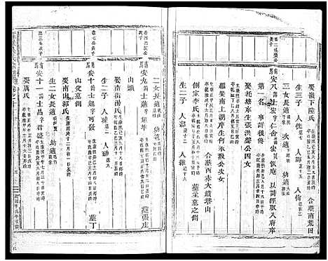 [下载][灵岳吴氏家乘_17卷]浙江.灵岳吴氏家乘_十三.pdf