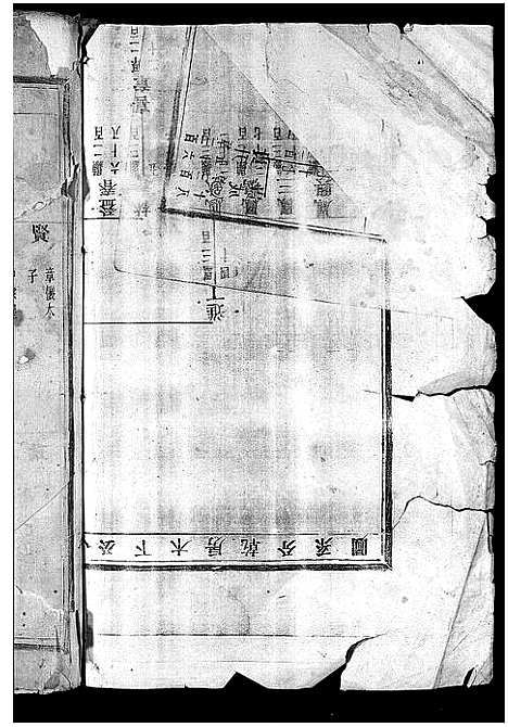 [下载][青龙李氏宗谱_18卷]浙江.青龙李氏家谱_二.pdf