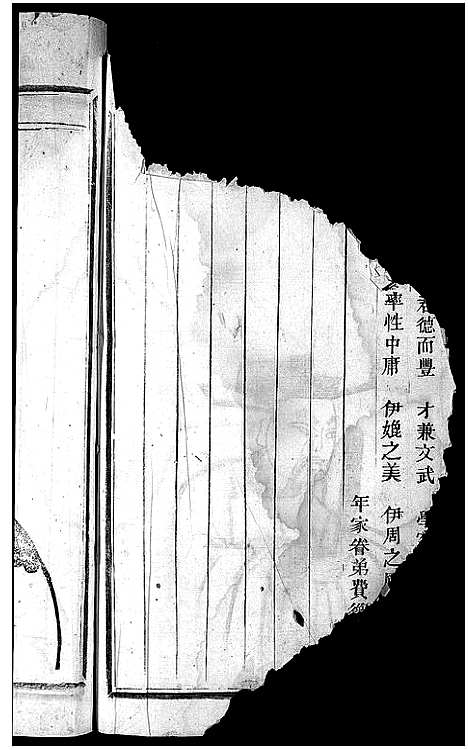 [下载][项氏宗谱_7卷_末1卷]浙江.项氏家谱_八.pdf