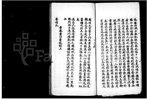 [下载][项氏源流考]浙江.项氏源流考.pdf