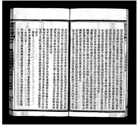 [下载][颜氏宗谱_50卷首末各1卷]浙江.颜氏家谱_二.pdf