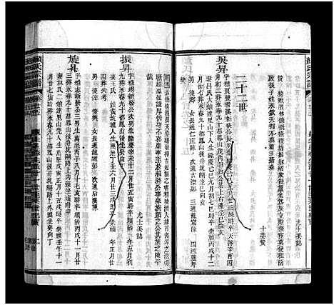 [下载][颜氏宗谱_50卷首末各1卷]浙江.颜氏家谱_七.pdf