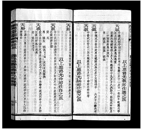 [下载][颜氏宗谱_50卷首末各1卷]浙江.颜氏家谱_八.pdf