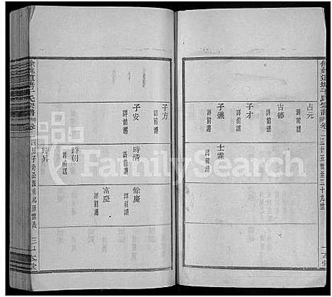 [下载][余姚道塘干氏宗谱_残卷]浙江.余姚道塘干氏家谱_一.pdf