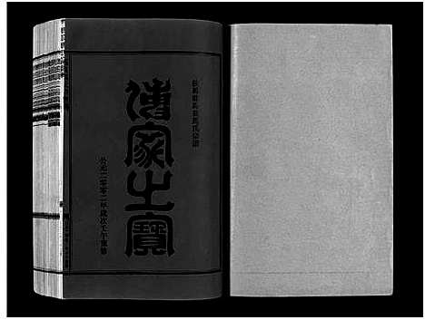 [下载][马良马氏宗谱_3卷首1卷]浙江.马良马氏家谱_一.pdf