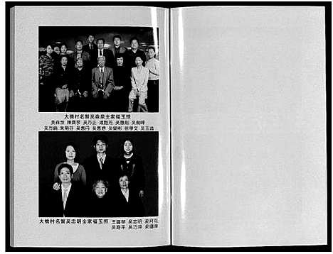 [下载][高城里厅吴氏宗谱_16卷]浙江.高城里厅吴氏家谱_十七.pdf