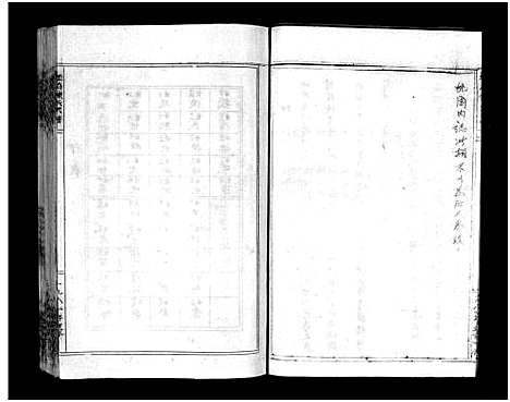 [下载][鲤岙陈氏宗谱_上下册]浙江.鲤岙陈氏家谱_一.pdf