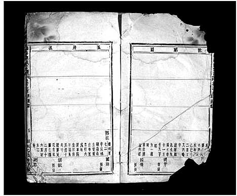 [下载][鹤峯连氏宗谱_8卷]浙江.鹤峯连氏家谱_六.pdf