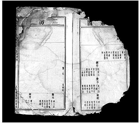 [下载][鹤峯连氏宗谱_8卷]浙江.鹤峯连氏家谱_七.pdf