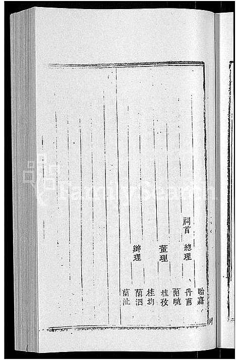 [下载][鹤溪骆氏宗谱_4卷_续2卷]浙江.鹤溪骆氏家谱_二.pdf