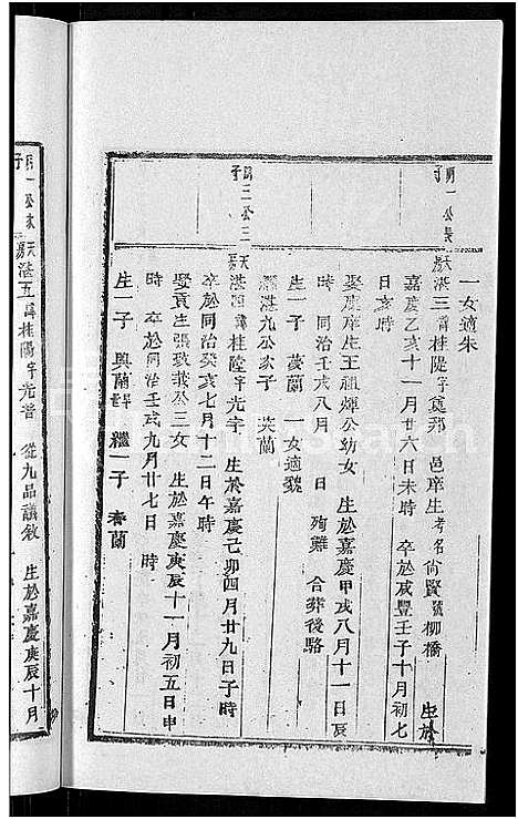 [下载][鹤溪骆氏宗谱_4卷_续2卷]浙江.鹤溪骆氏家谱_六.pdf