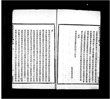 [下载][鹤颈漕张氏宗谱_16卷首1卷]浙江.鹤颈漕张氏家谱_一.pdf