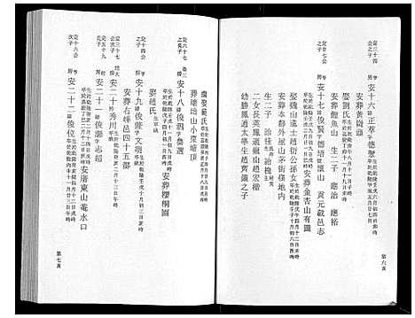 [下载][鹿峰蔡氏宗谱_47卷]浙江.鹿峰蔡氏家谱_十.pdf