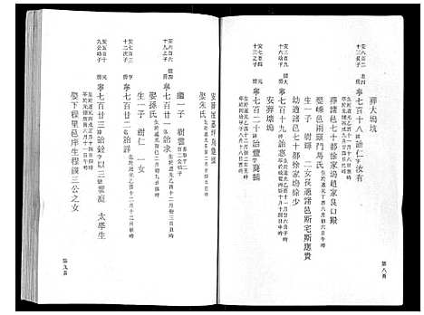 [下载][鹿峰蔡氏宗谱_47卷]浙江.鹿峰蔡氏家谱_十三.pdf