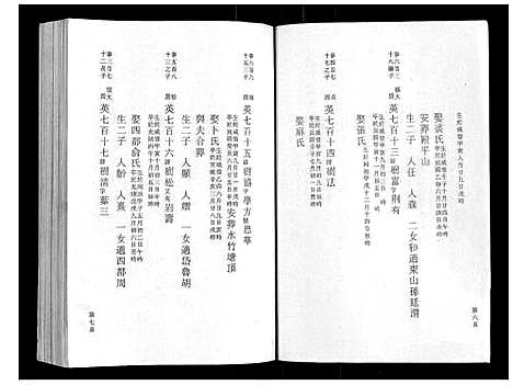 [下载][鹿峰蔡氏宗谱_47卷]浙江.鹿峰蔡氏家谱_十五.pdf