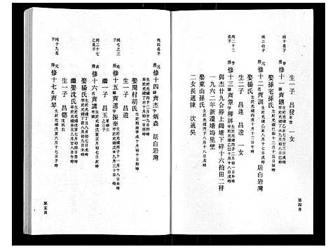 [下载][鹿峰蔡氏宗谱_47卷]浙江.鹿峰蔡氏家谱_十九.pdf