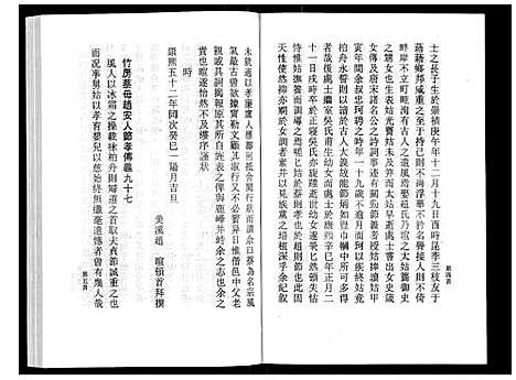 [下载][鹿峰蔡氏宗谱_47卷]浙江.鹿峰蔡氏家谱_二十七.pdf