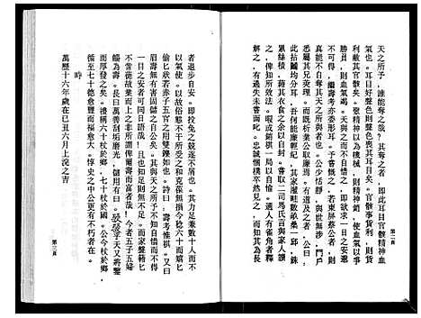 [下载][鹿峰蔡氏宗谱_47卷]浙江.鹿峰蔡氏家谱_三十二.pdf