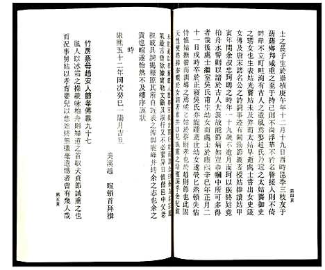 [下载][鹿凤蔡氏宗谱]浙江.鹿凤蔡氏家谱_二十七.pdf