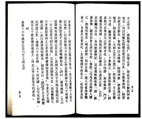 [下载][鹿凤蔡氏宗谱]浙江.鹿凤蔡氏家谱_三十二.pdf