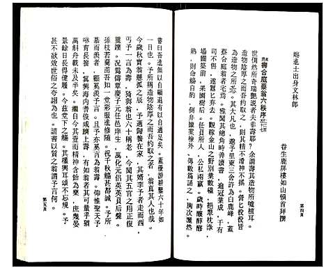 [下载][鹿凤蔡氏宗谱]浙江.鹿凤蔡氏家谱_三十二.pdf