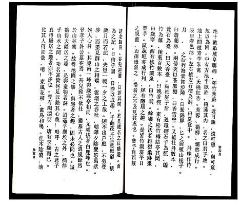 [下载][鹿凤蔡氏宗谱]浙江.鹿凤蔡氏家谱_三十三.pdf