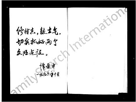 [下载][黄塘村志]浙江.黄塘村志.pdf