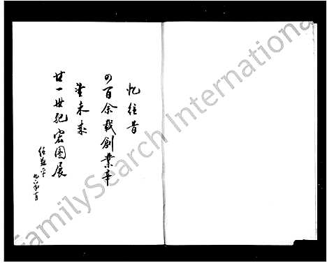 [下载][黄塘村志]浙江.黄塘村志.pdf