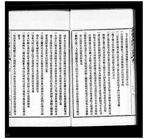 [下载][黄岩方山孙氏宗谱_10卷]浙江.黄岩方山孙氏家谱.pdf