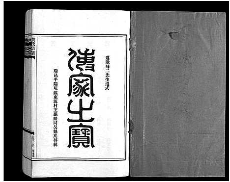 [下载][黄氏宗谱_卷数不详]浙江.黄氏家谱_二.pdf