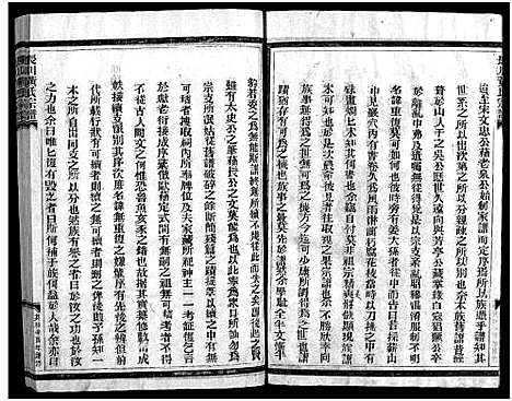 [下载][黄氏宗谱_总卷数不详]浙江.黄氏家谱_一.pdf