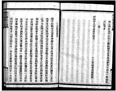 [下载][黄氏宗谱_总卷数不详]浙江.黄氏家谱_一.pdf