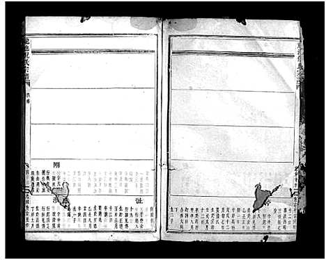 [下载][龙池倪氏宗谱_总卷数不详]浙江.龙池倪氏家谱_十一.pdf