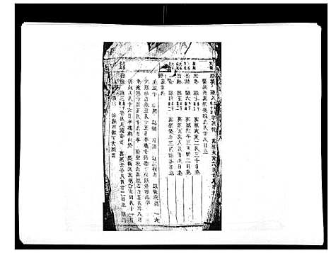 [下载][龙溪张氏八甲宗谱_15卷首1卷]浙江.龙溪张氏八甲家谱_九.pdf