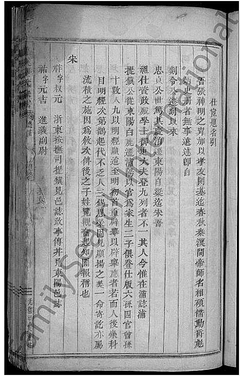 [下载][龙溪张氏宗谱]浙江.龙溪张氏家谱_二.pdf