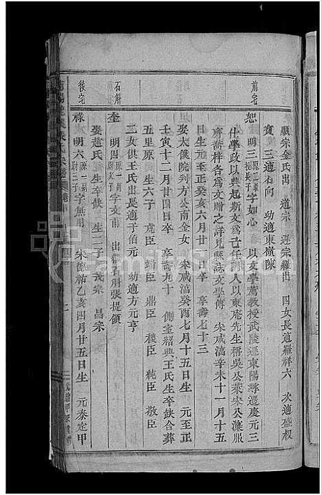 [下载][龙溪张氏宗谱]浙江.龙溪张氏家谱_三.pdf