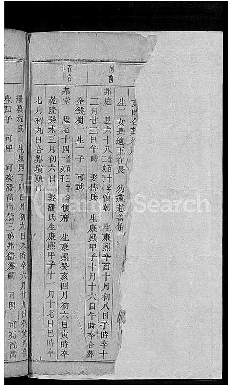 [下载][龙溪张氏宗谱_17卷]浙江.龙溪张氏家谱_十一.pdf