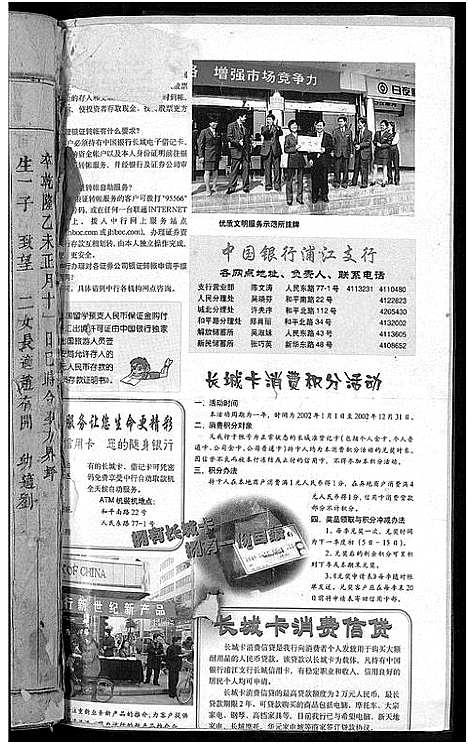 [下载][龙溪张氏宗谱_17卷]浙江.龙溪张氏家谱_十二.pdf