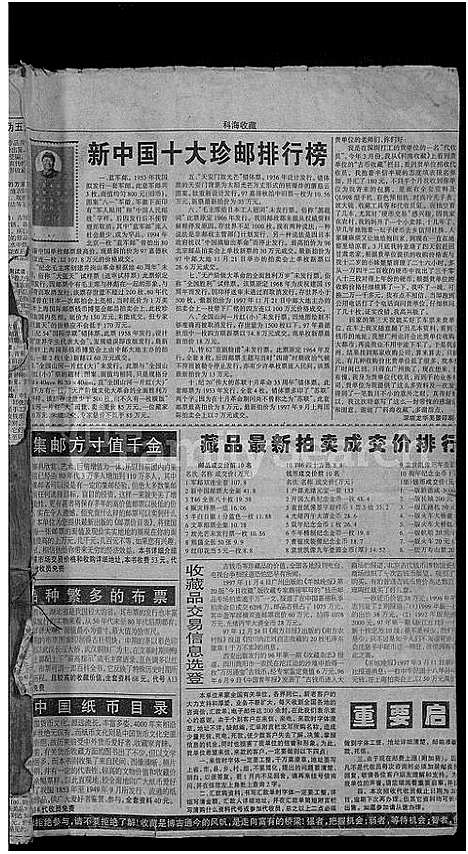 [下载][龙溪张氏宗谱_总卷数不详]浙江.龙溪张氏家谱_一.pdf